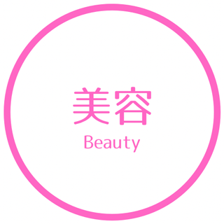 美容のロゴ