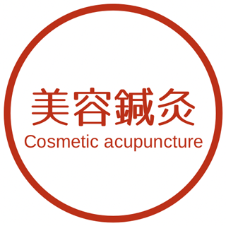 美容鍼灸のロゴ